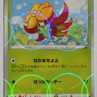 s4a Shiny Star V 014/190 Gossifleur Reverse Holo