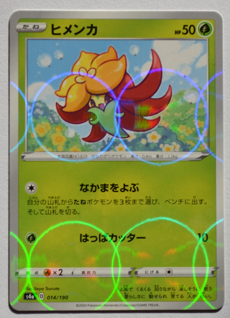 gossifleur pokemon card holographic s4a Shiny Star V 014/190 Gossifleur Reverse Holo