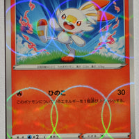 s4a Shiny Star V 022/190 Scorbunny Reverse Holo