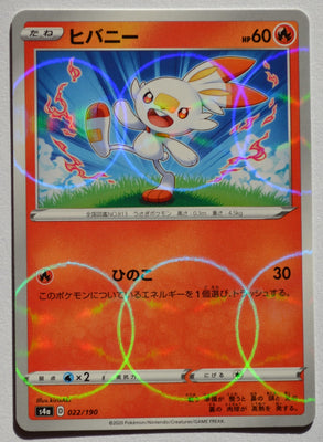 s4a Shiny Star V 022/190 Scorbunny Reverse Holo