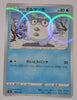 s4a Shiny Star V 037/190 Galarian Darumaka Reverse Holo