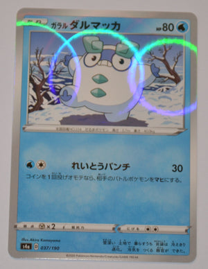 s4a Shiny Star V 037/190 Galarian Darumaka Reverse Holo