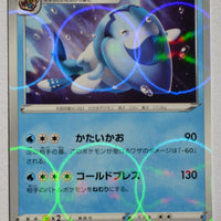 s4a Shiny Star V 051/190 Arctovish Reverse Holo