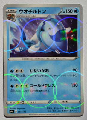 s4a Shiny Star V 051/190 Arctovish Reverse Holo