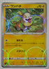 s4a Shiny Star V 054/190 Yamper Reverse Holo