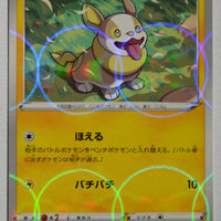 s4a Shiny Star V 054/190 Yamper Reverse Holo