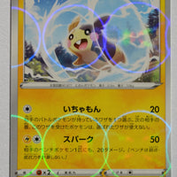 s4a Shiny Star V 062/190 Morpeko Reverse Holo