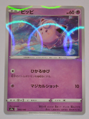 s4a Shiny Star V 065/190 Clefairy Reverse Holo