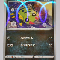 s4a Shiny Star V 106/190 Spinarak Reverse Holo