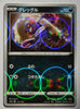 s4a Shiny Star V 113/190 Croagunk Reverse Holo