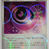 s4a Shiny Star V 185/190 Horror Psychic Energy Reverse Holo