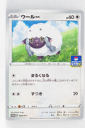 004/S-P Wooloo - Pokémon V Start Battle ~Get Wooloo~ Participation Prize