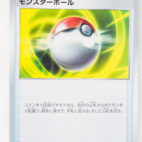 019/S-P Poké Ball - Grookey, Scorbunny & Sobble Card Box