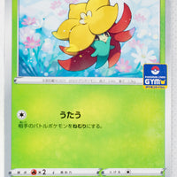 021/S-P Gossifleur - December 2019~February 2020 Pokémon Card Gym Pack