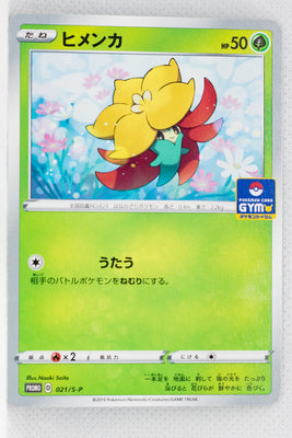 021/S-P Gossifleur - December 2019~February 2020 Pokémon Card Gym Pack