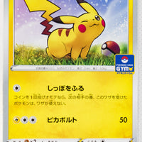 024/S-P Pikachu - December 2019~February 2020 Pokémon Card Gym Pack