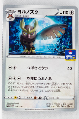 026/S-P Noctowl - December 2019~February 2020 Pokémon Card Gym Pack