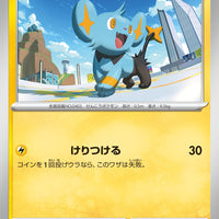 sv2D Japanese Clay Burst 019/071 Shinx