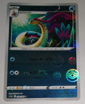 s11a Incandescent Arcana 028/068 Milotic Reverse Holo