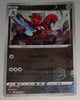 s11a Incandescent Arcana 044/068 Scizor Reverse Holo