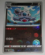 s11a Incandescent Arcana 048/068 Klinklang Reverse Holo