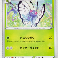 VMAX Rising s1a 003/070 Butterfree