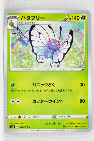 VMAX Rising s1a 003/070 Butterfree