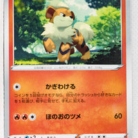 VMAX Rising s1a 014/070 Growlithe