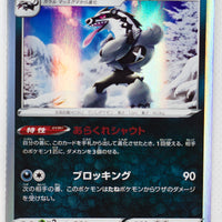 s1H Shield 035/060 Galarian Obstagoon Holo