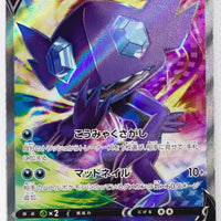 s1H Shield 064/060 Sableye V SR Holo