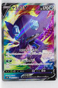 s1H Shield 064/060 Sableye V SR Holo