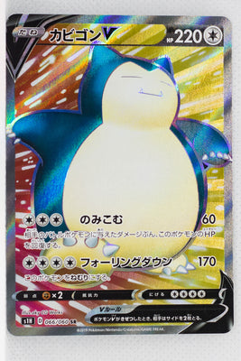 s1H Shield 066/060 Snorlax V SR Holo