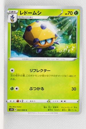 s1H Shield 002/060 Dottler