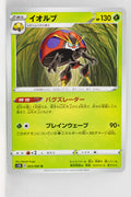 s1H Shield 003/060 Orbeetle