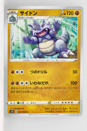 s1H Shield 029/060 Rhydon