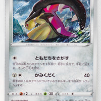 s1H Shield 039/060 Mawile