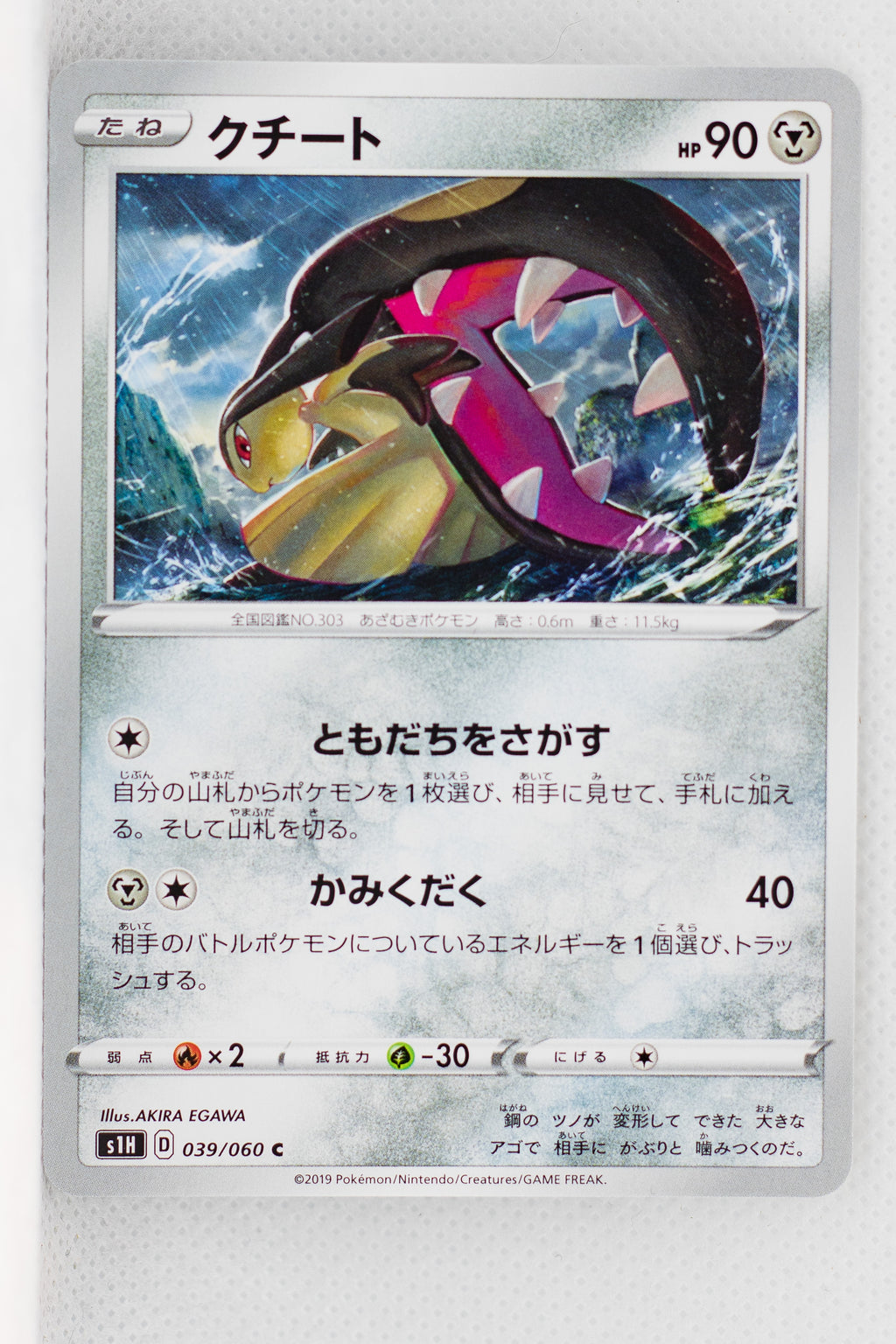 s1H Shield 039/060 Mawile