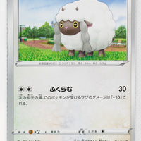 s1H Shield 050/060 Wooloo