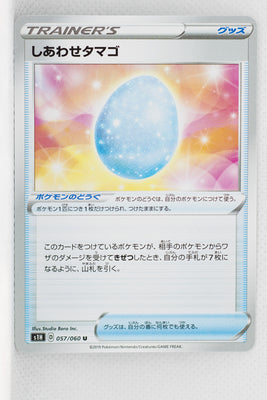s1H Shield 057/060 Lucky Egg