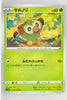 s1W Shield 005/060 Grookey