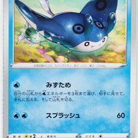 s1W Shield 016/060 Mantine