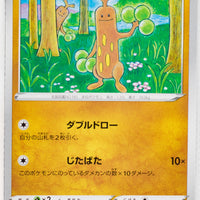 s1W Shield 029/060 Sudowoodo