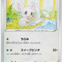 s1W Shield 047/060 Minccino