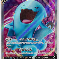 s1W Shield 063/060 Wobbuffet V SR Holo