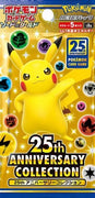 S8a Japanese 25th Anniversary Collection Booster Pack