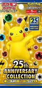 S8a Japanese 25th Anniversary Collection Booster Pack