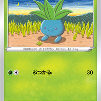 s9a Battle Region 001/067 Oddish