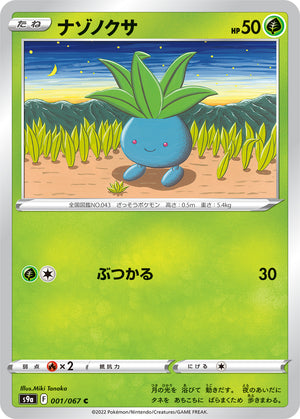 s9a Battle Region 001/067 Oddish