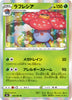 s9a Battle Region 003/067 Vileplume Holo