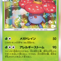 s9a Battle Region 003/067 Vileplume Holo